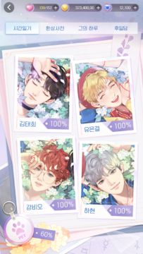 Cuplikan Layar Game 워너비챌린지