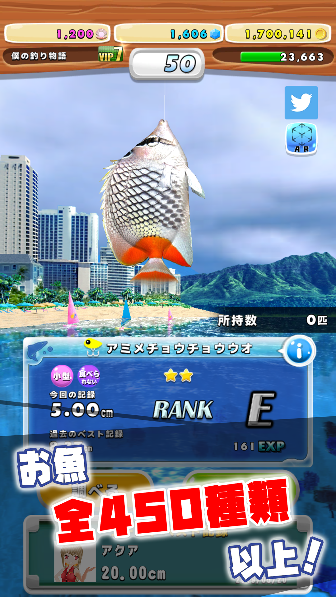 A FISHING JOURNEY Game Screenshot