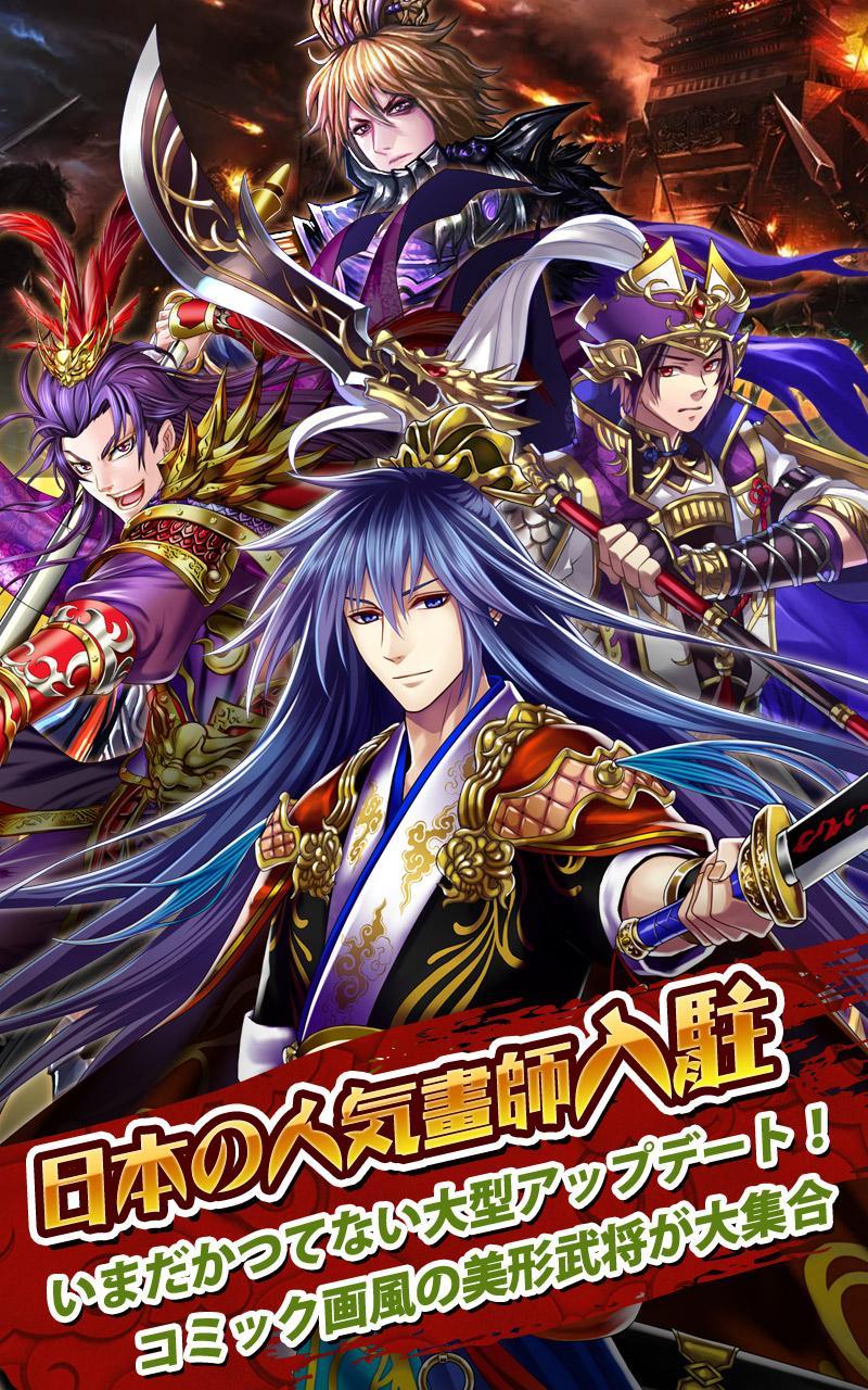 真三國大戰-一番武將跨服大戰 Game Screenshot