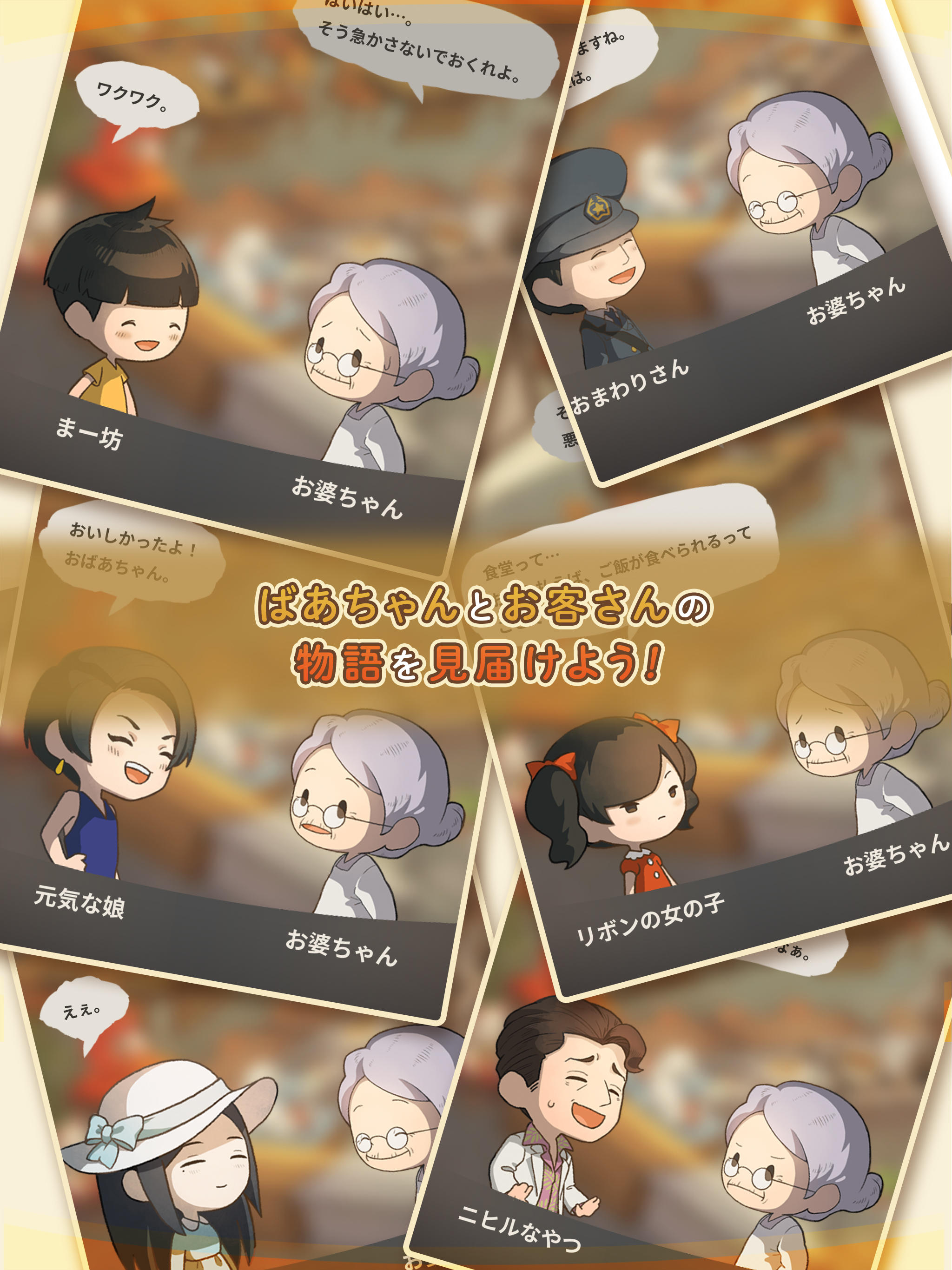 思い出の食堂物語２　〜心にしみる昭和シリーズ〜 ゲームのスクリーンショット