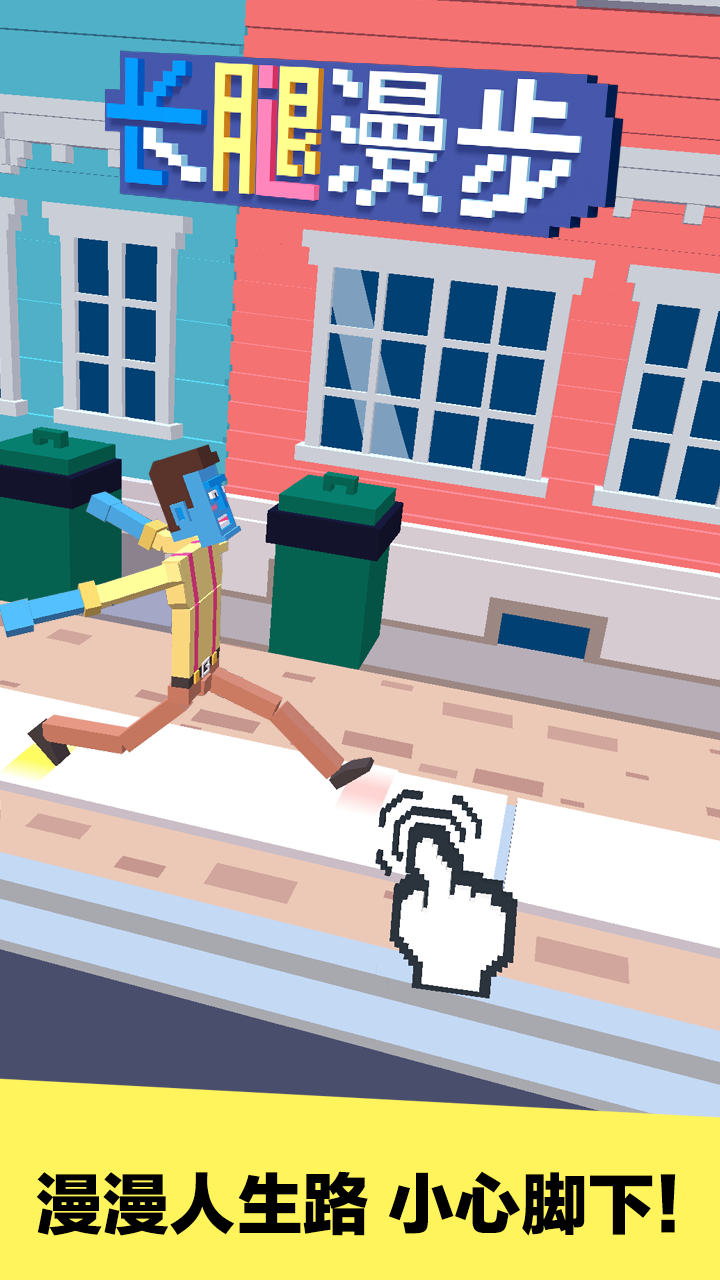 Cuplikan Layar Game 长腿漫步