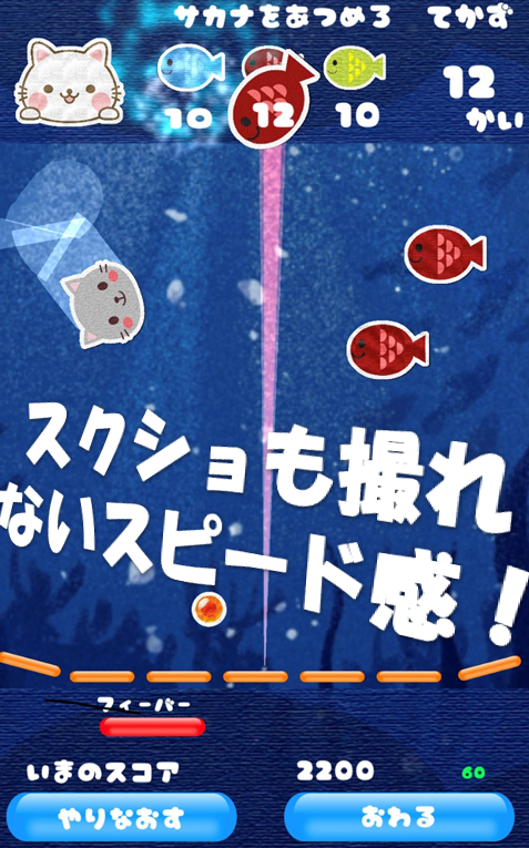 Screenshot of ネコストライク！動作検証版