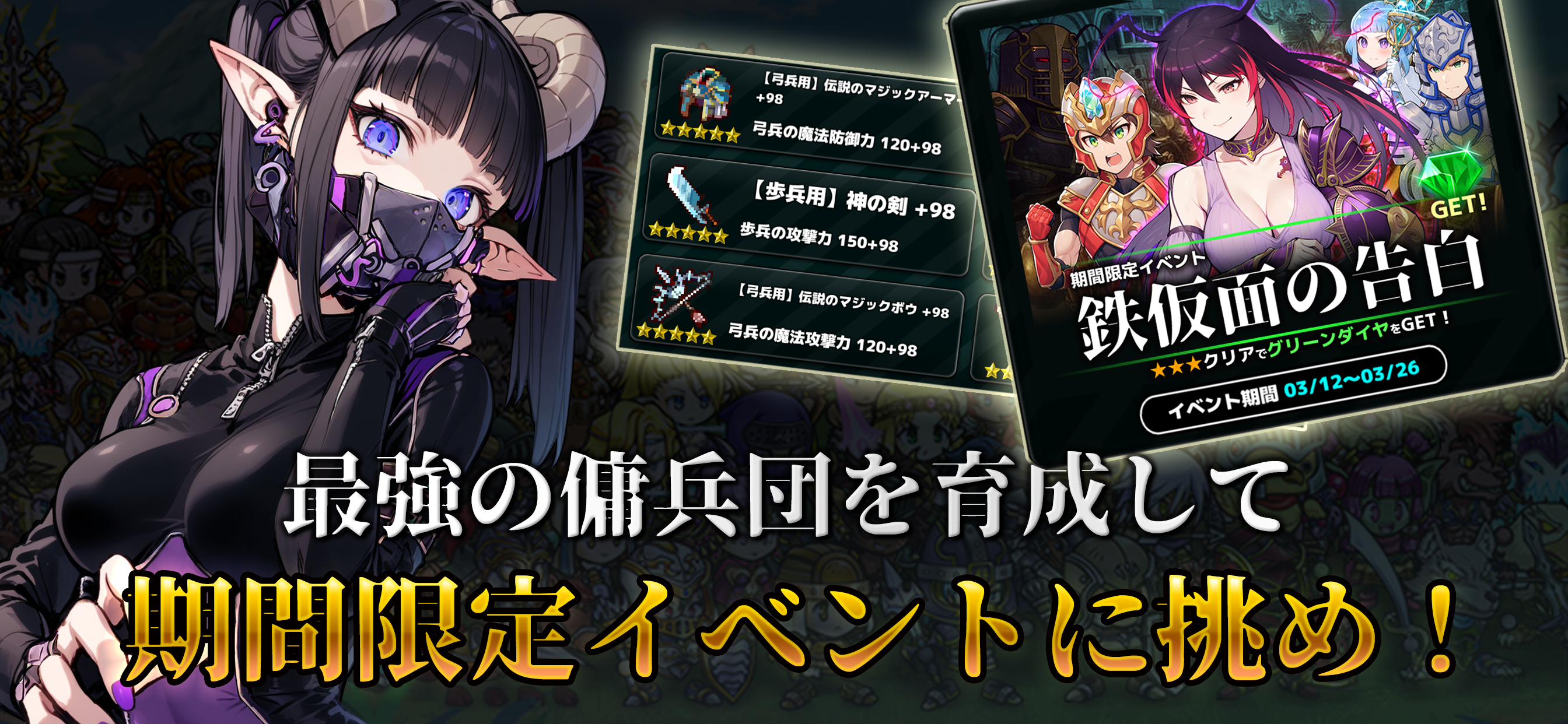 魔大陸の傭兵王【やり込み系タワーディフェンスRPG】 ภาพหน้าจอเกม