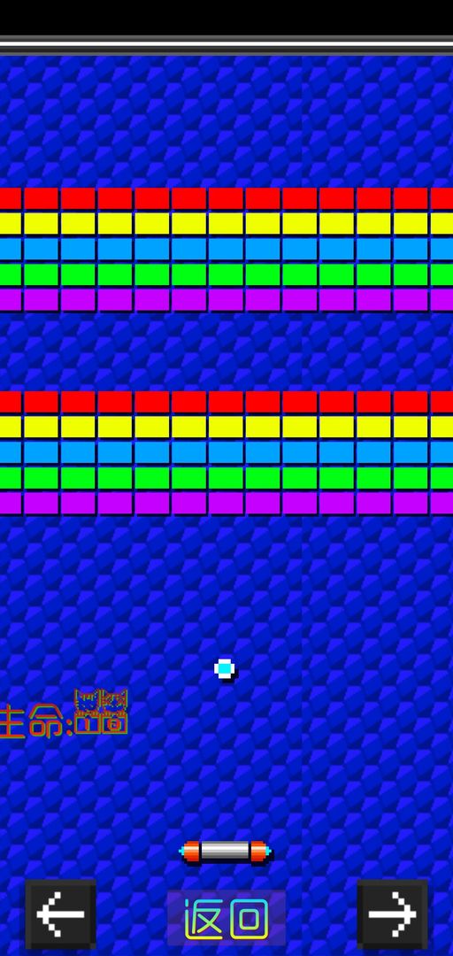 Screenshot of 像素砖