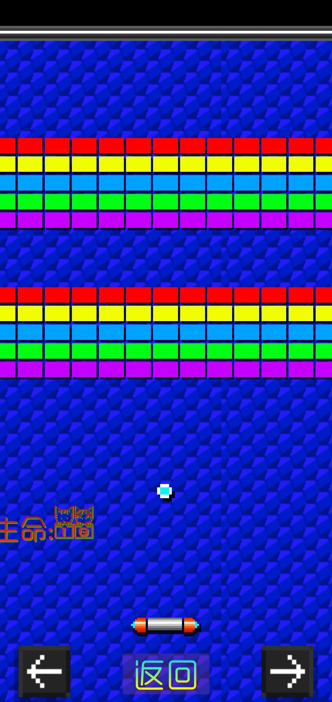 像素砖 게임 스크린샷