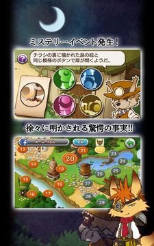 I -アイ-【謎解きミステリー&スローライフ】 게임 스크린샷