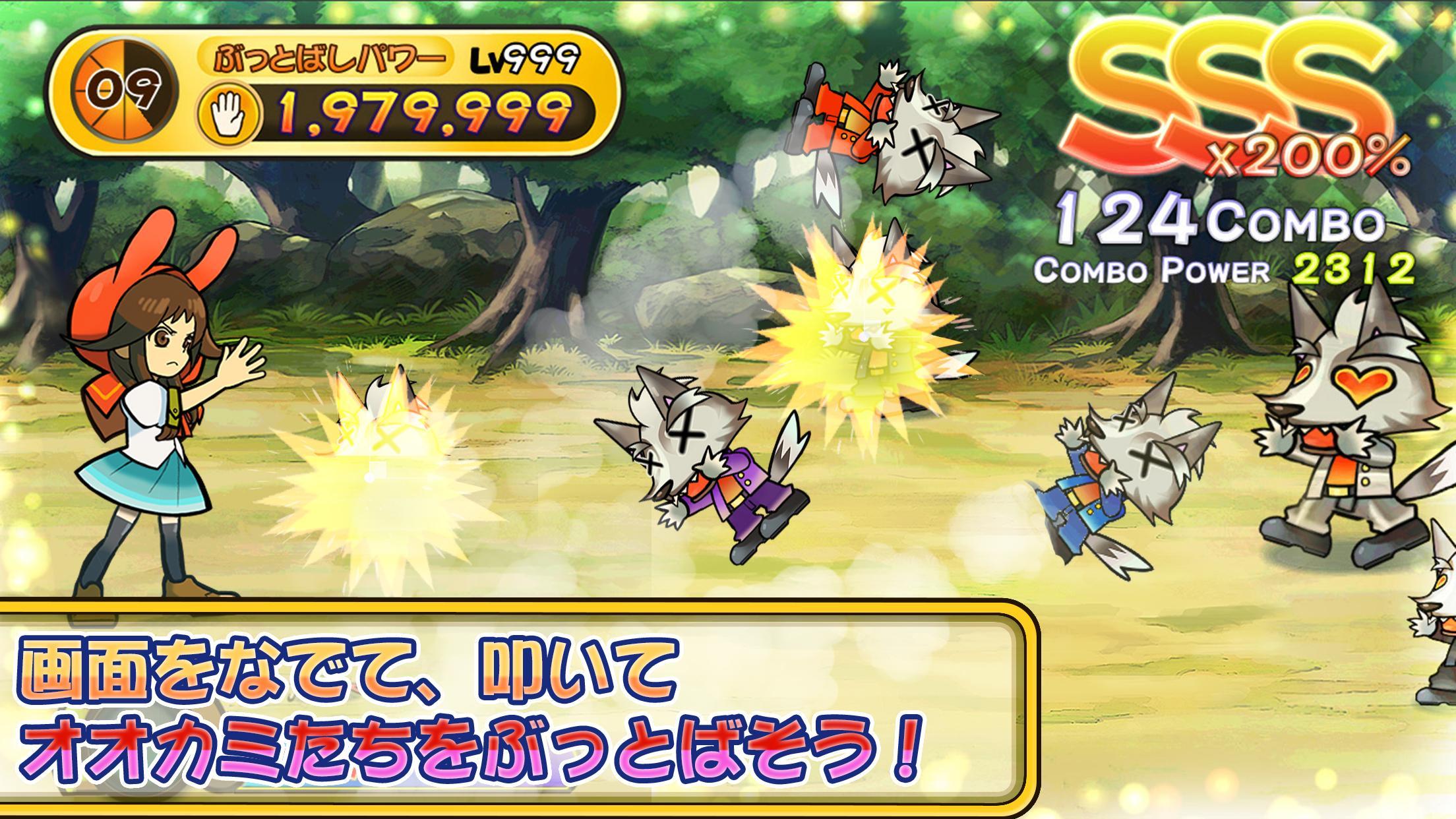 ぶっとばしガール！ Game Screenshot