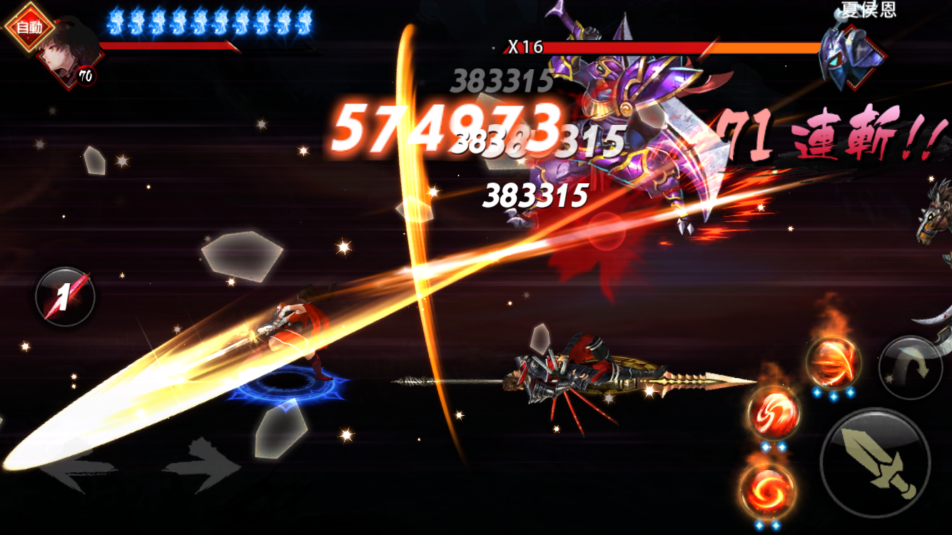 鬼武三国志 Game Screenshot