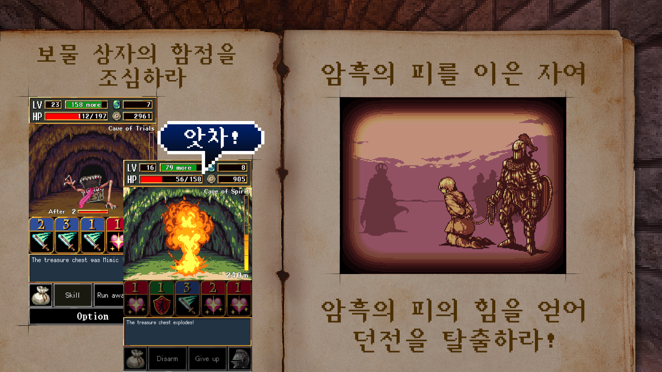 DarkBlood 게임 스크린샷