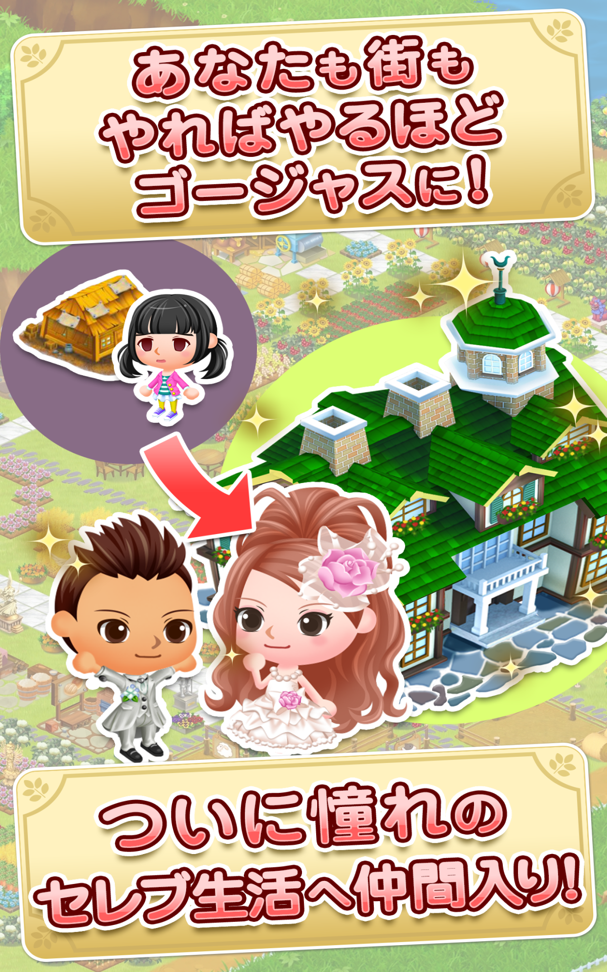 未来家系図 つぐme Game Screenshot