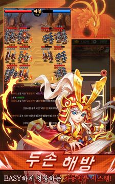 삼국이지 Game Screenshot