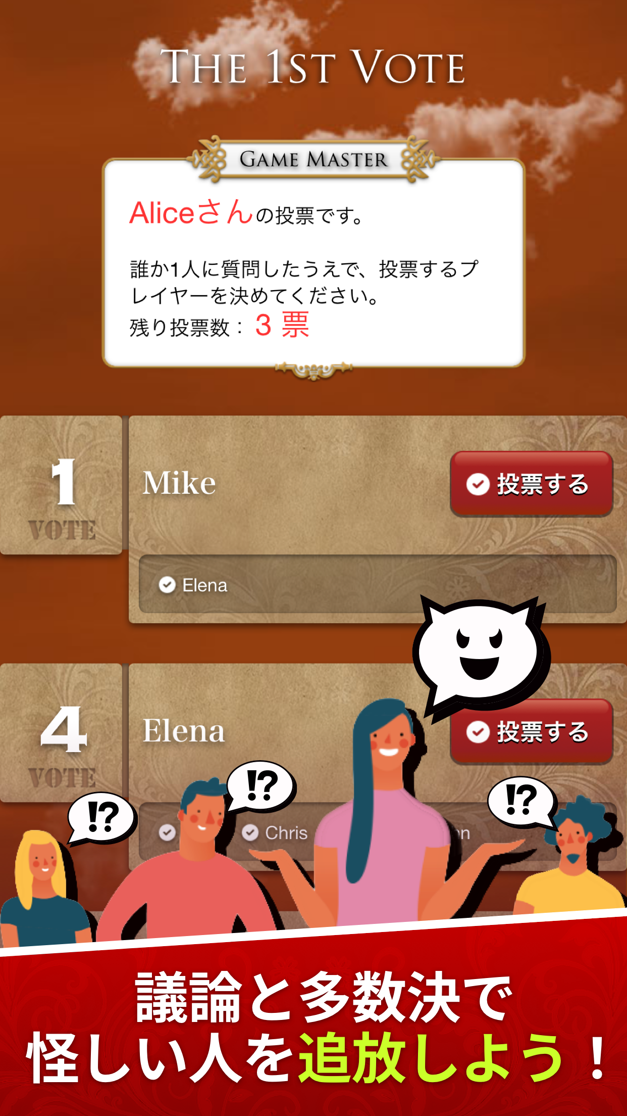 人狼ゲーム "牢獄の悪夢" 対面人狼&リモート人狼GMツール ゲームのスクリーンショット