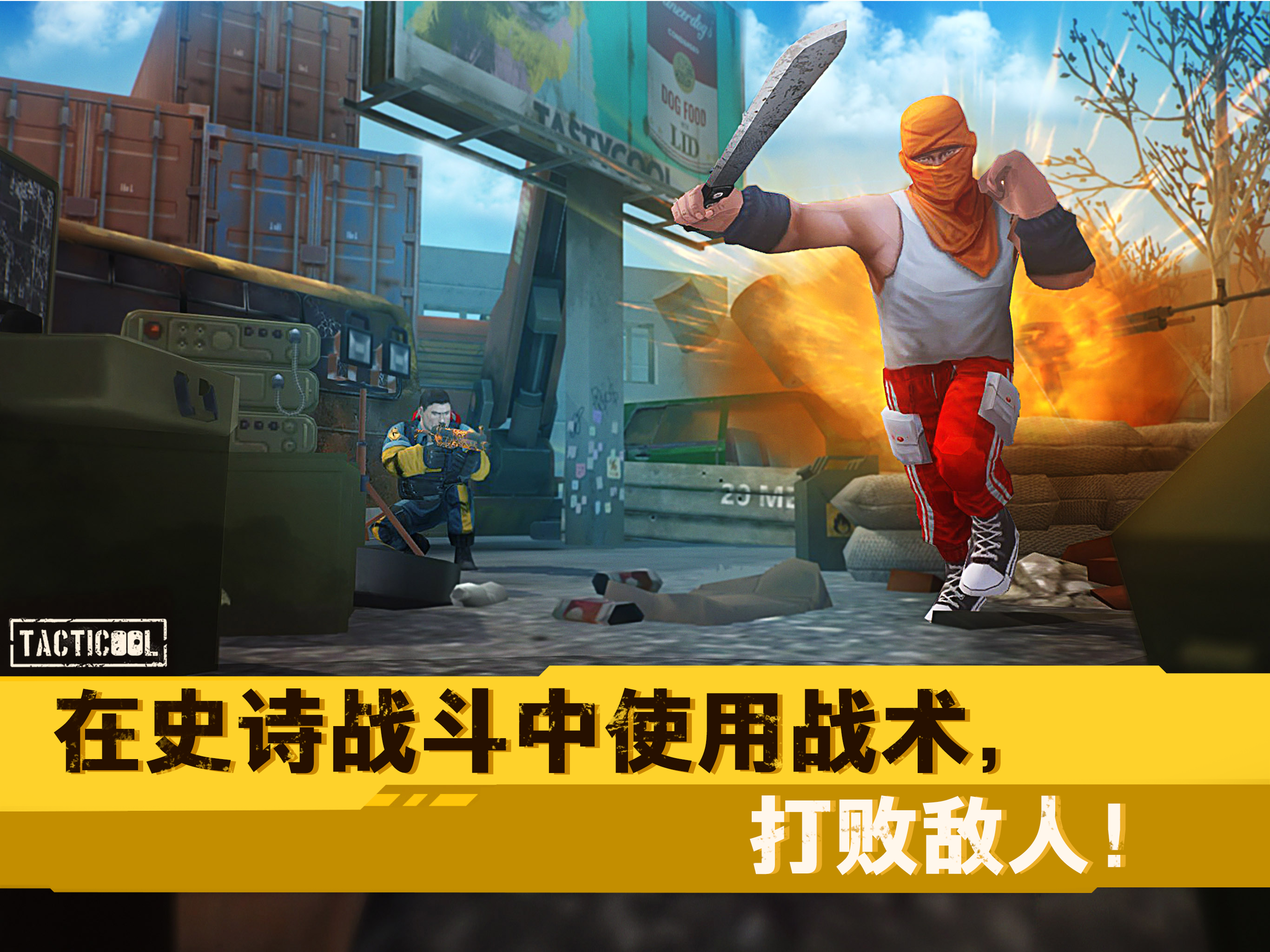 Tacticool — 5v5 射击游戏 ภาพหน้าจอเกม