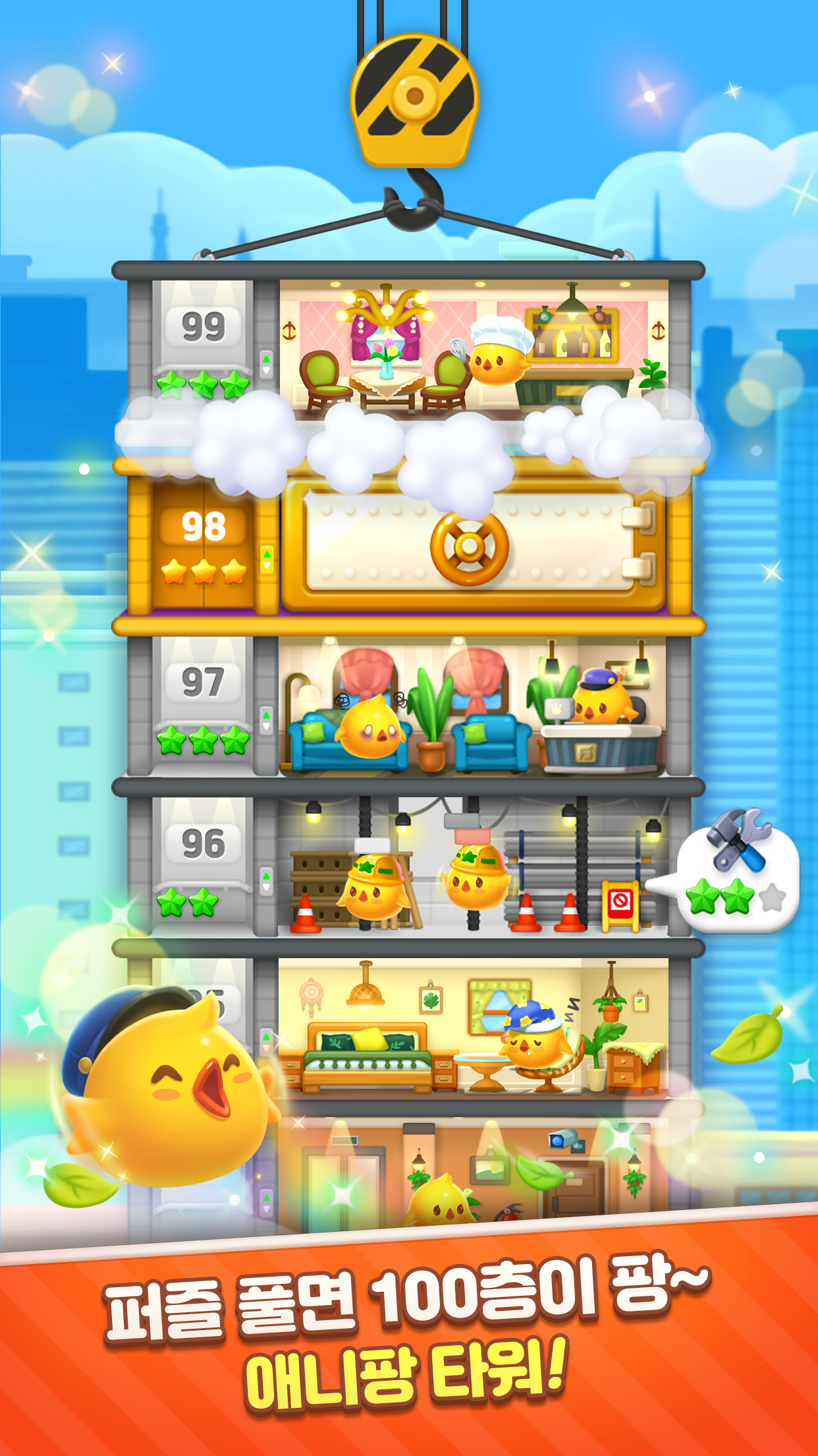 Cuplikan Layar Game 애니팡4