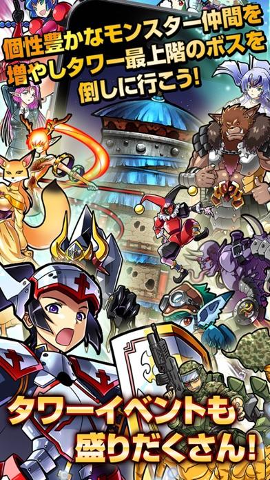 ついに出た!無料モンスターコレクションゲーム:モンタワーズ2 ゲームのスクリーンショット