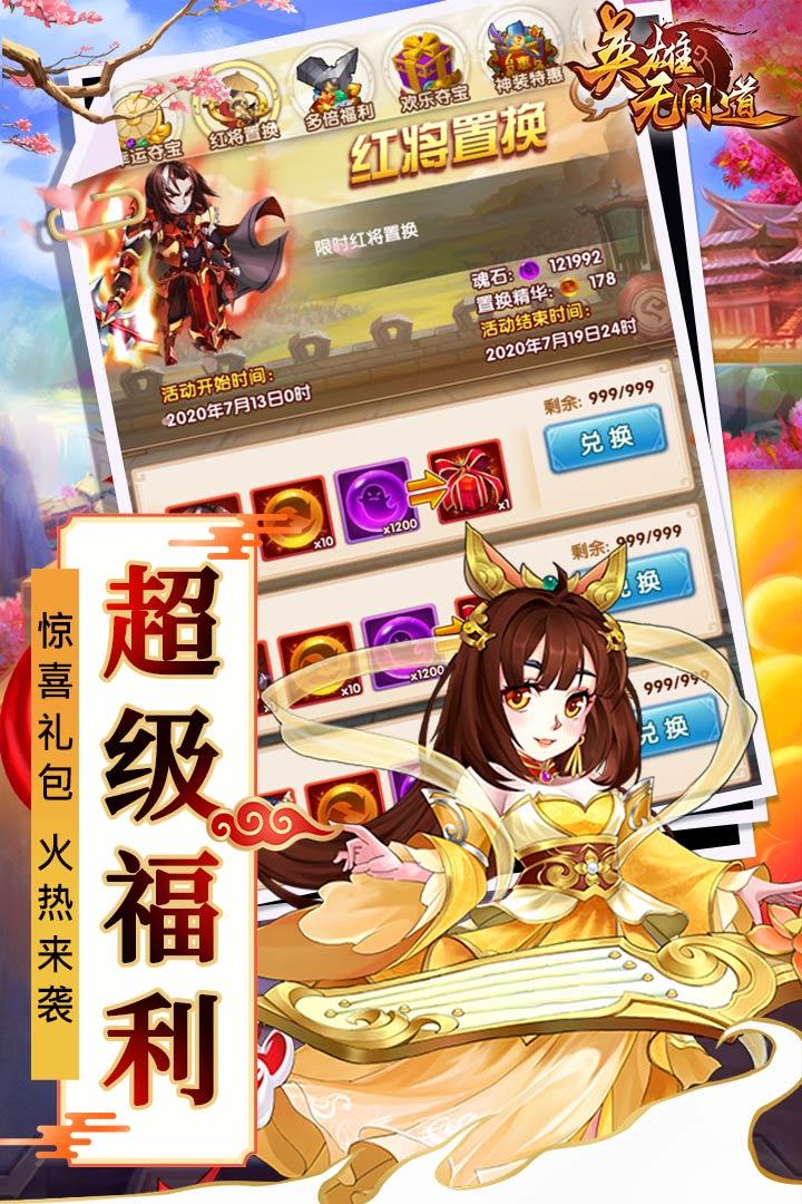 英雄无间道 Game Screenshot
