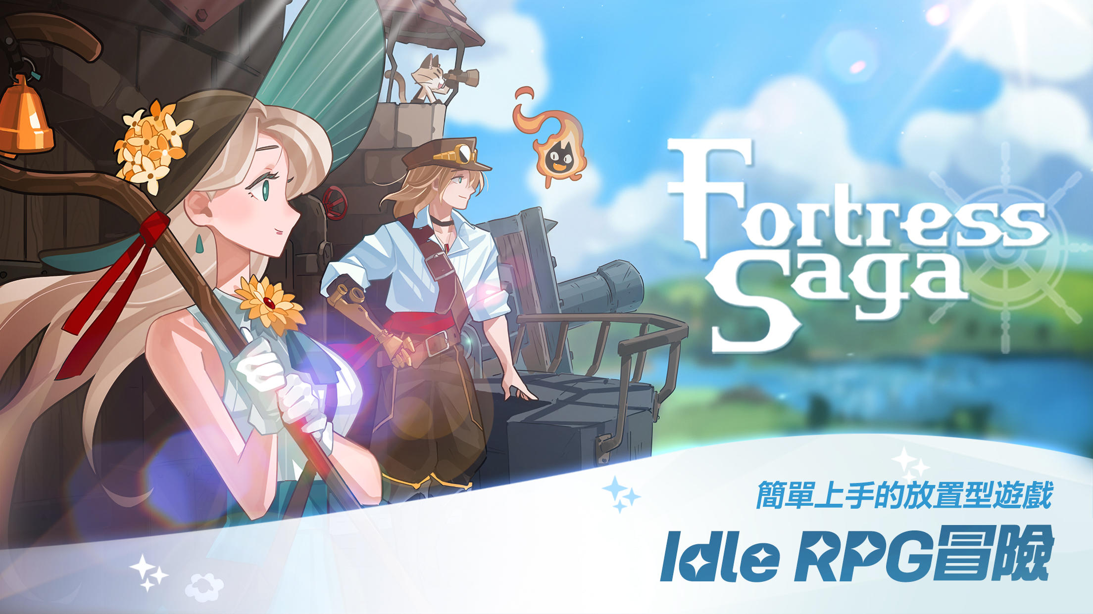 Screenshot 1 of 洛伊的移動要塞 : Fortress Saga 1.5.13