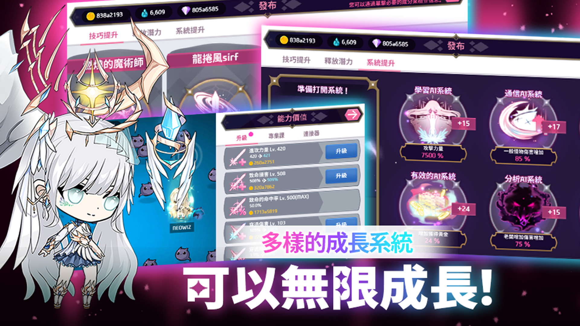 守護女神: Idle RPG遊戲截圖