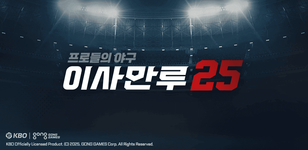 Banner of 이사만루25 