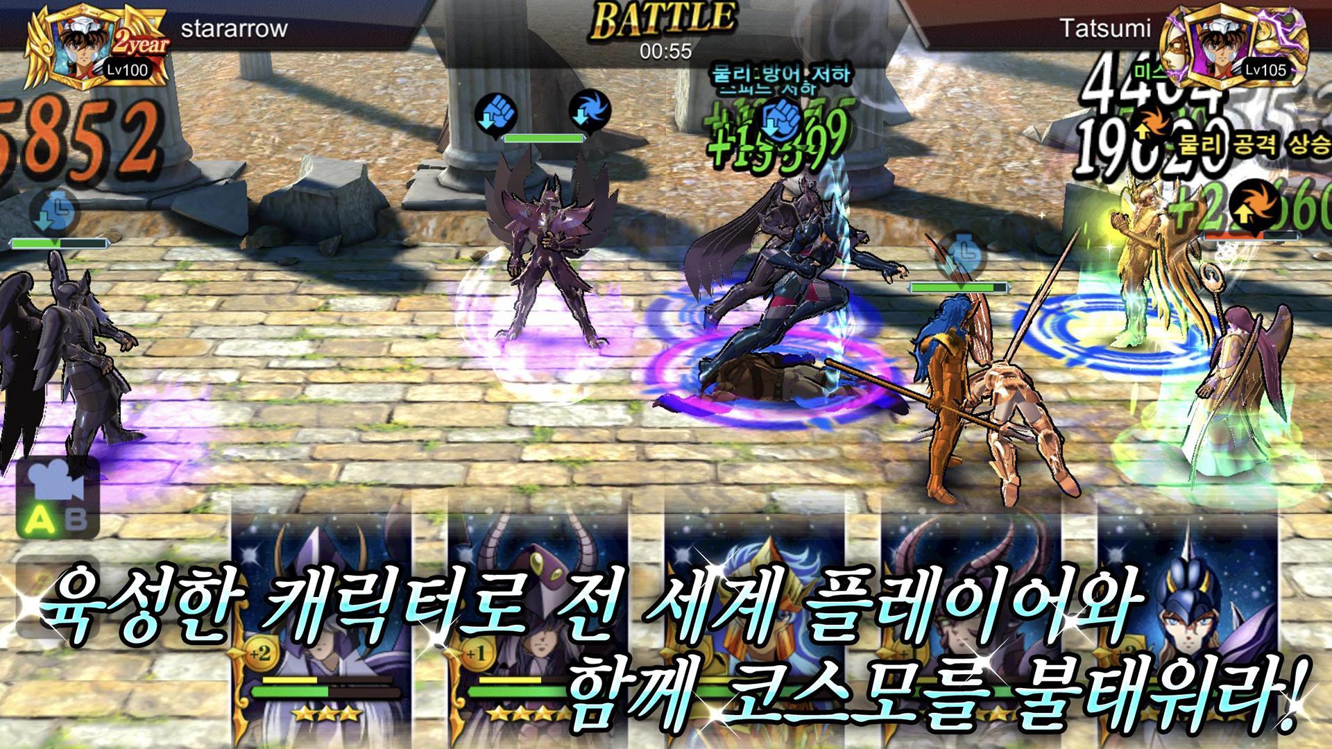 세인트 세이야　코스모 판타지 ゲームのスクリーンショット