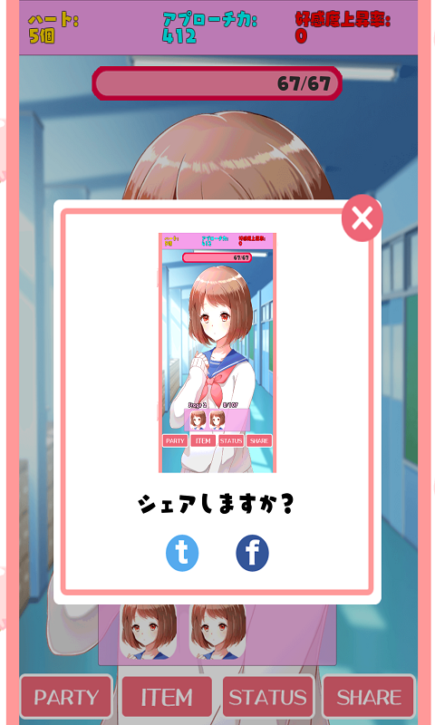 Sweets Girl Game Screenshot