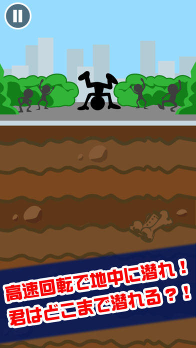 ヘッドスピン Game Screenshot