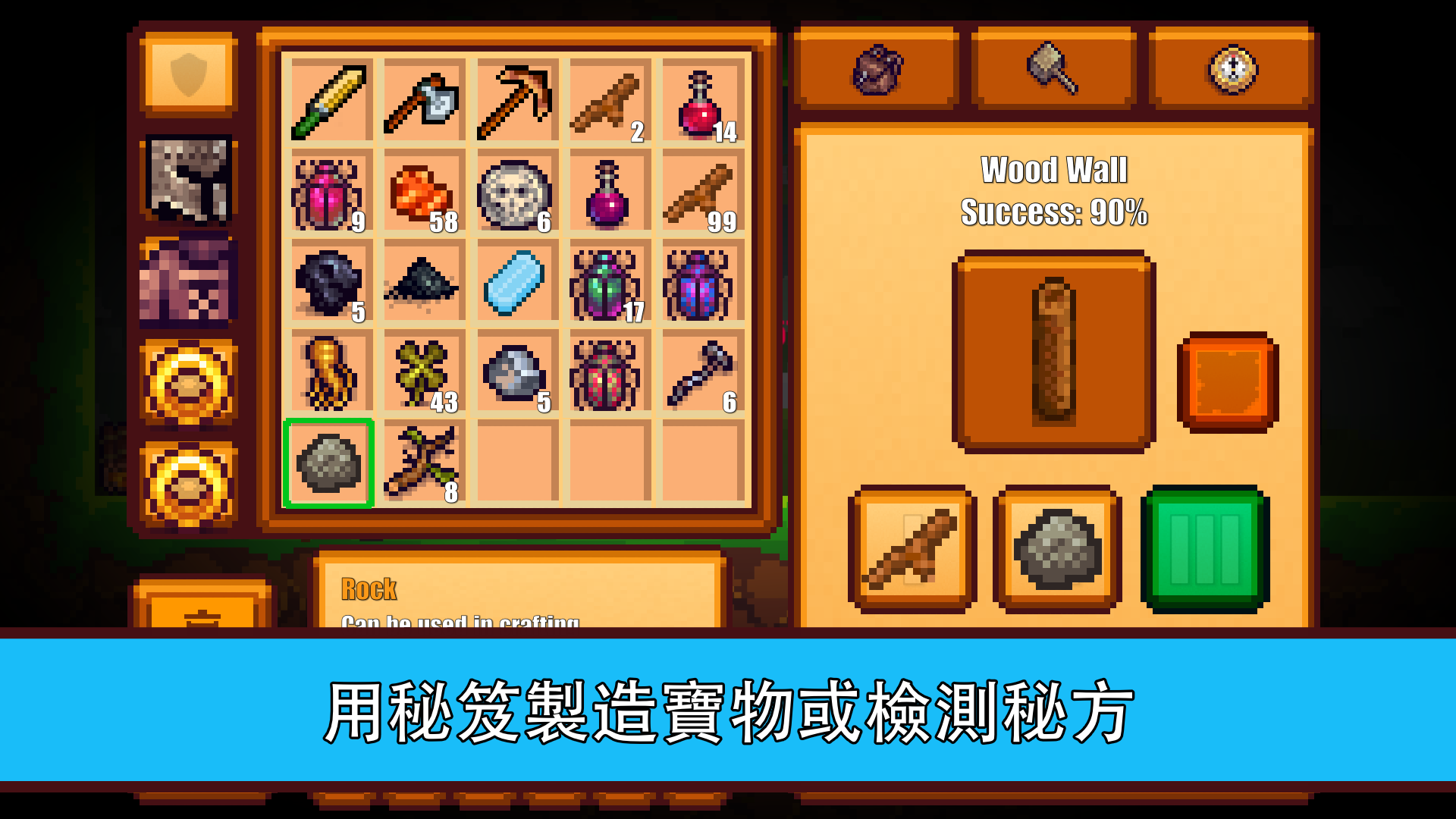 像素生存遊戲2 遊戲截圖