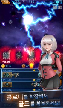 우주전함 아레스 : 함대 키우기 Game Screenshot