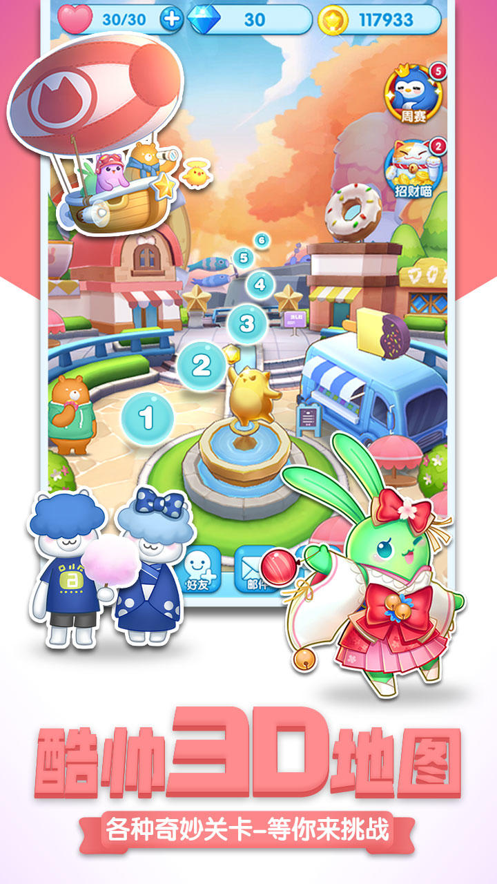 Cuplikan Layar Game 消除者联盟