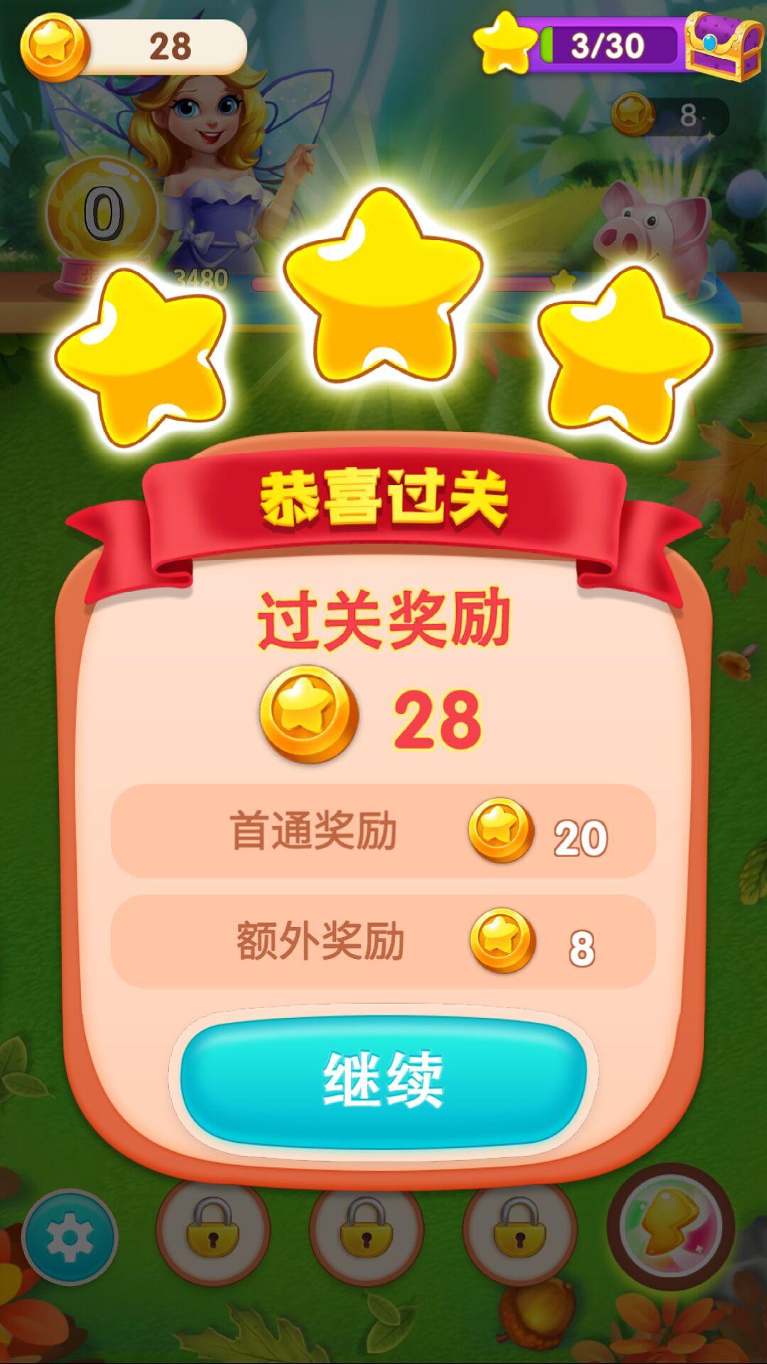 天天挂机消消乐 Game Screenshot