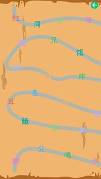 儿童汉字园 Game Screenshot