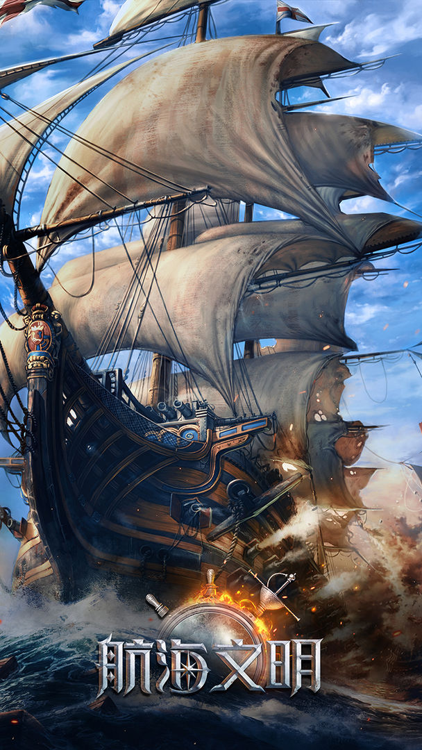 航海文明 ภาพหน้าจอเกม