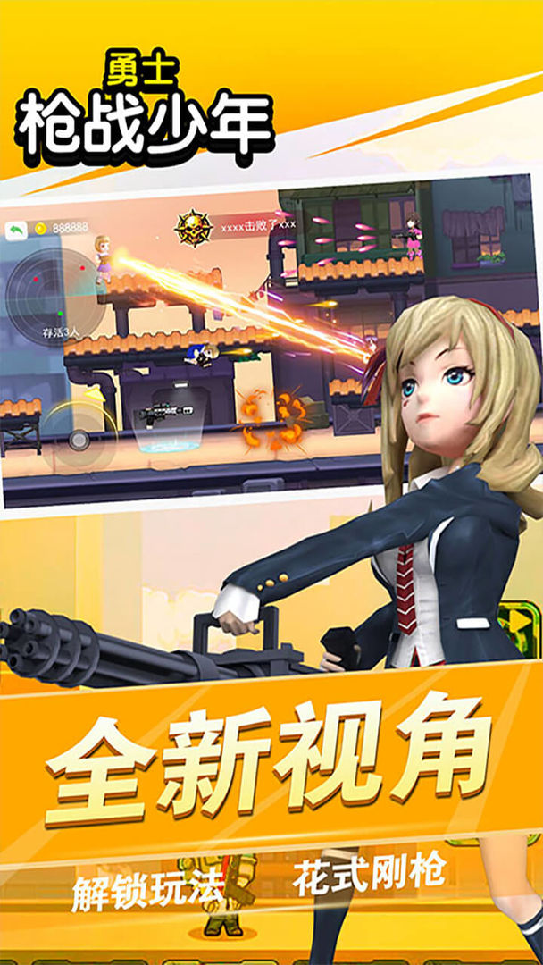 勇士枪战少年 screenshot game