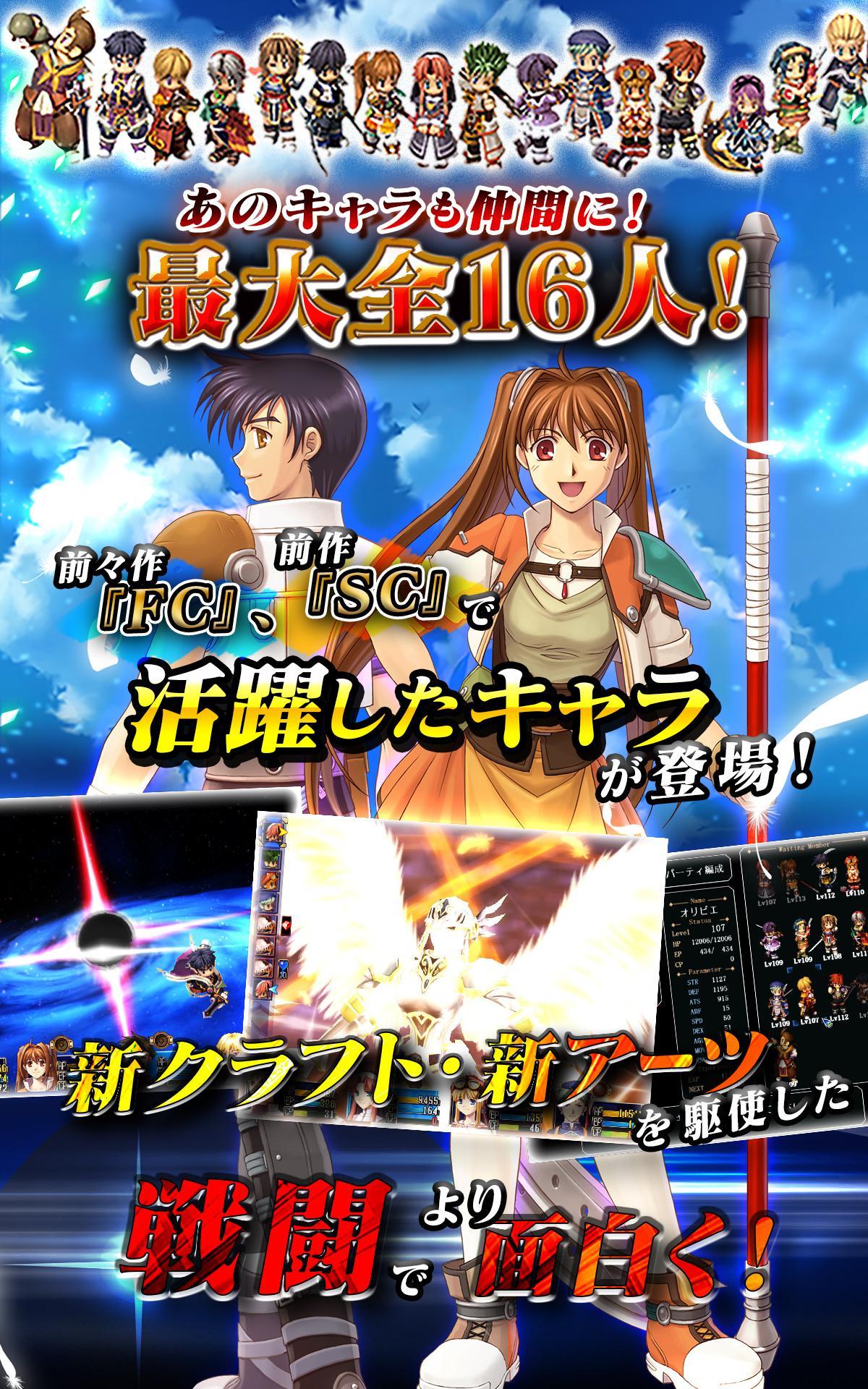 英雄伝説　空の軌跡　the 3rd Game Screenshot