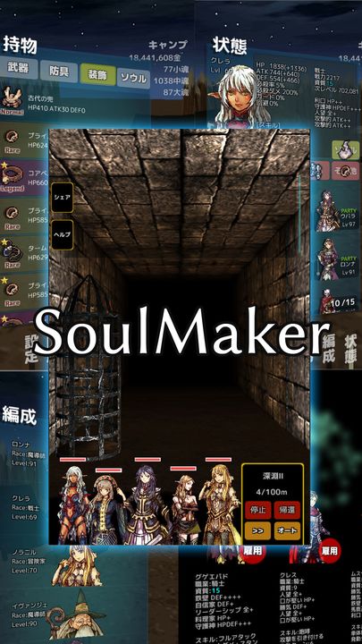 Screenshot 1 of soul maker 1.04