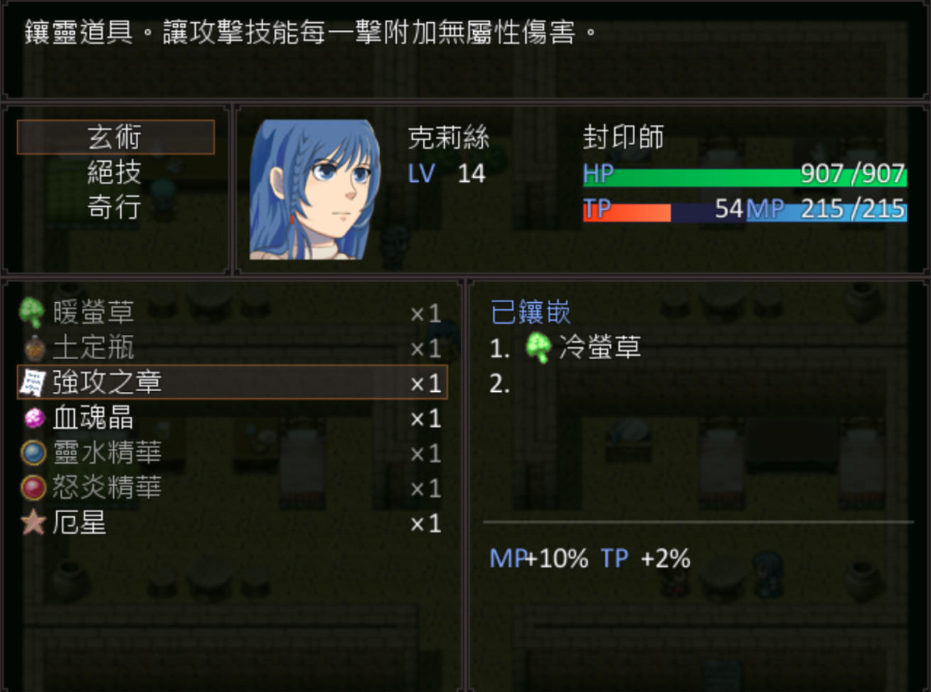 Screenshot of 散落之瓣：華 - Falling Petals: Bloom Edition