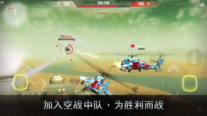 王牌中队(Battle Copters)3D直升机全球对战 ภาพหน้าจอเกม