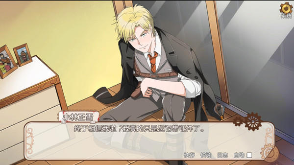 小林正雪复仇之密室重制版 Game Screenshot