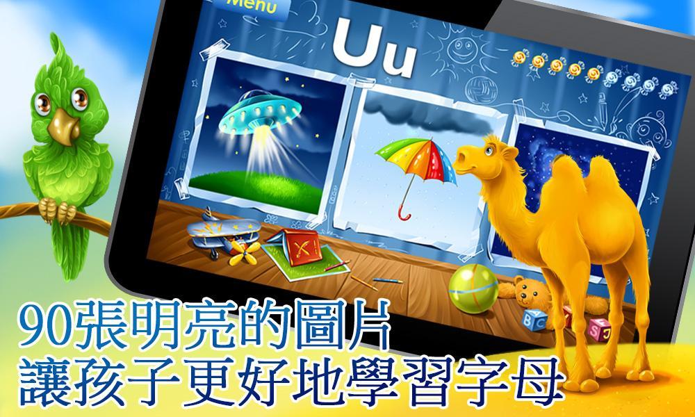 Screenshot 1 of 字母兒童遊戲 4.0.19