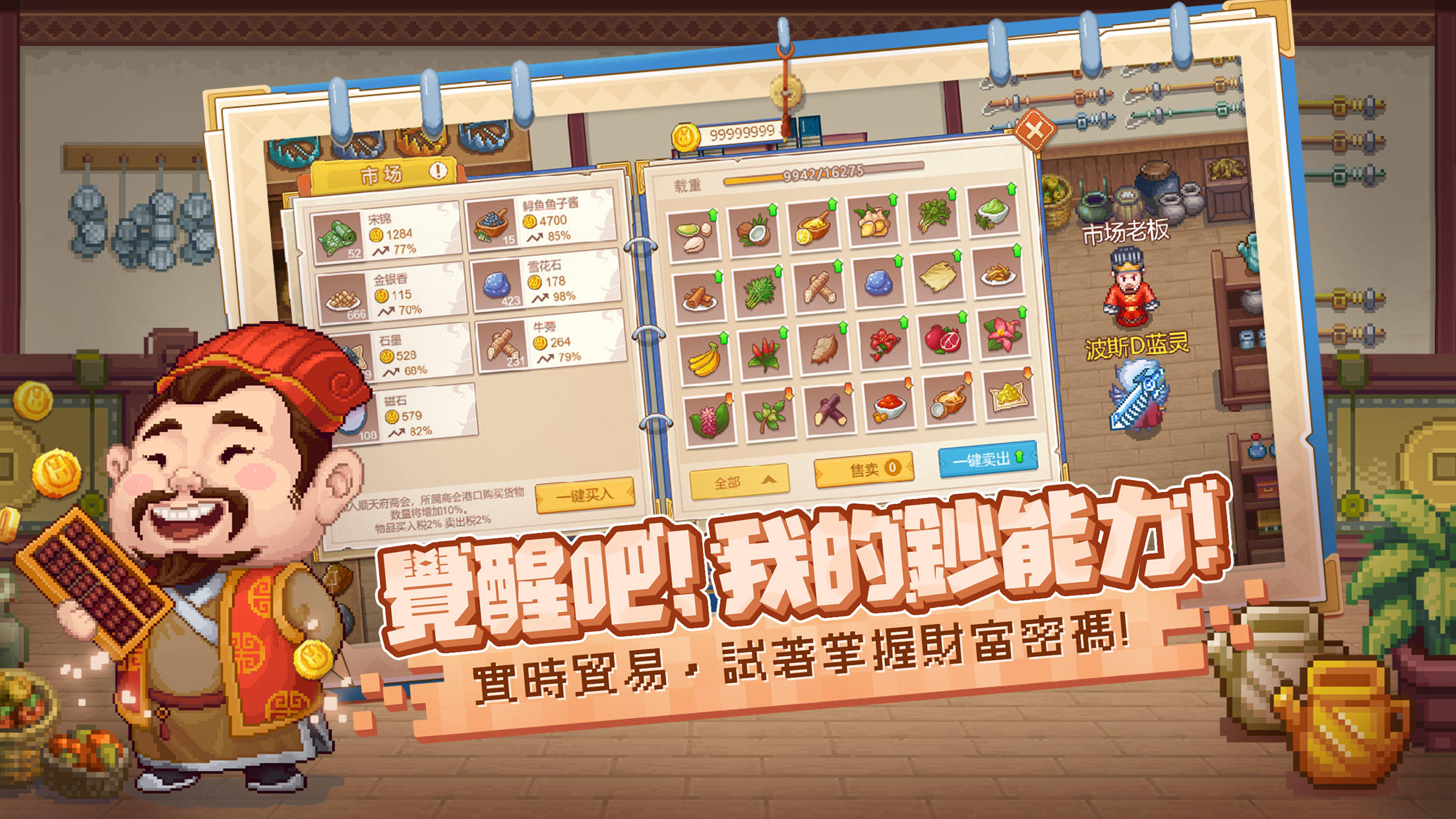 Screenshot of 航海日記：全速前進