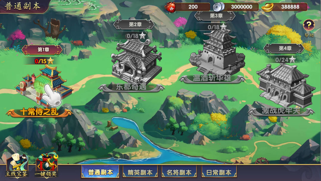 Screenshot of 战姬三国