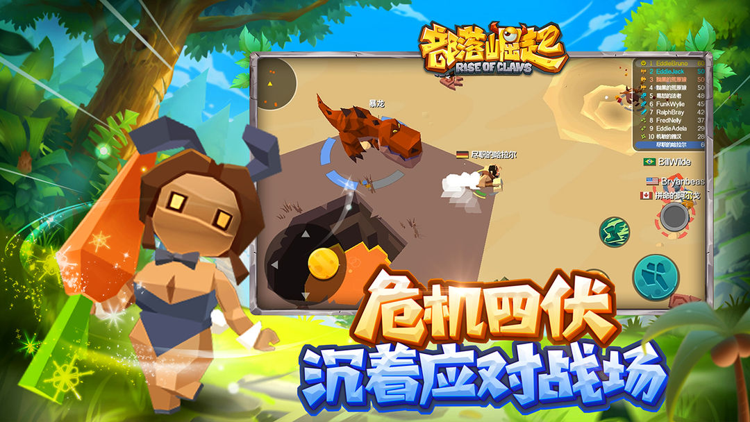 Screenshot of 部落崛起