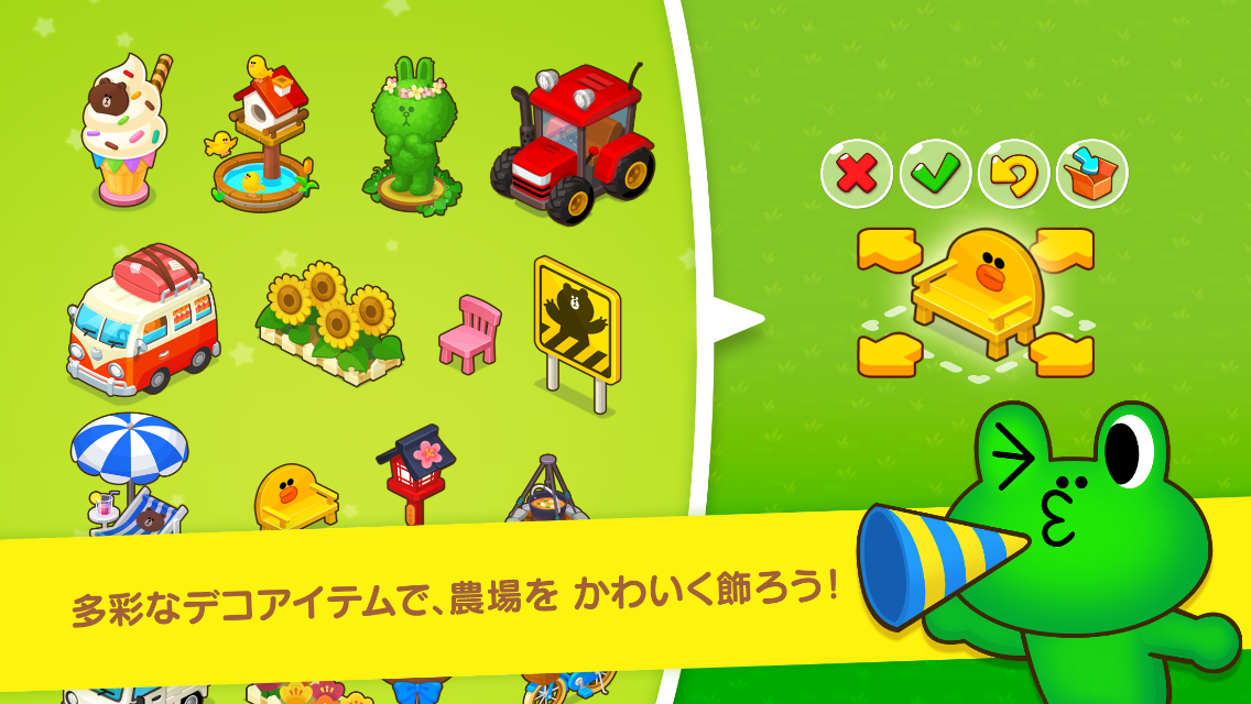 LINE ブラウンファーム ゲームのスクリーンショット
