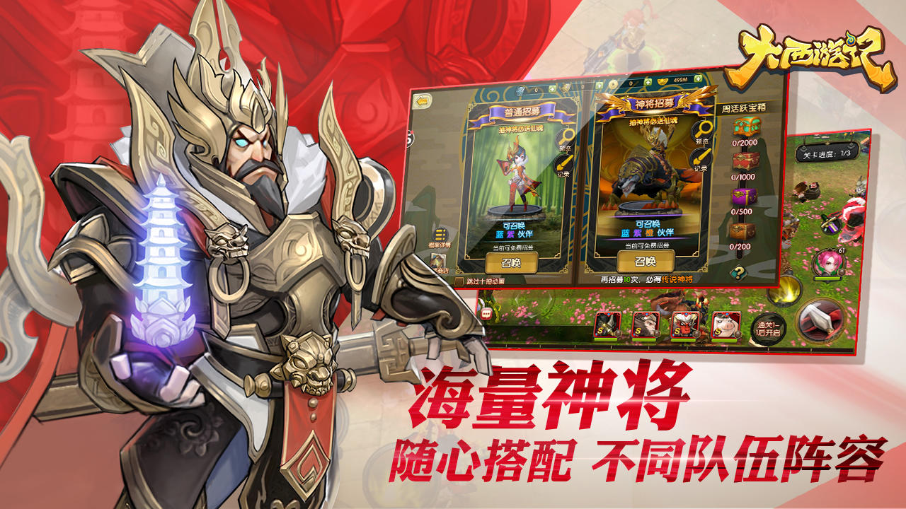 Captura de Tela do Jogo 大西游记