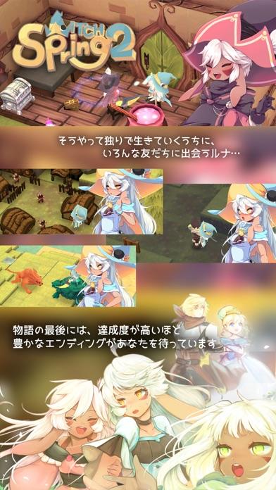魔女の泉2 ゲームのスクリーンショット