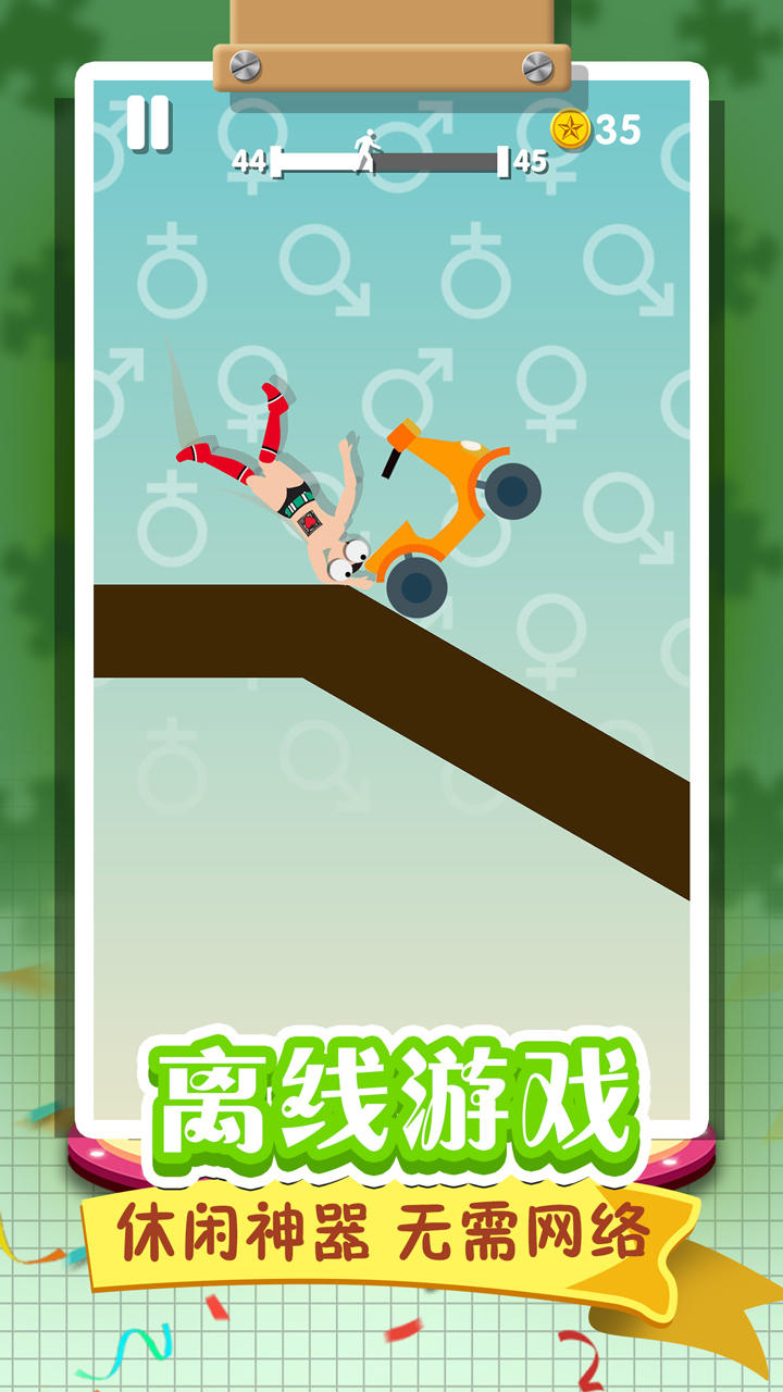 Скриншот игры 翻滚的人类