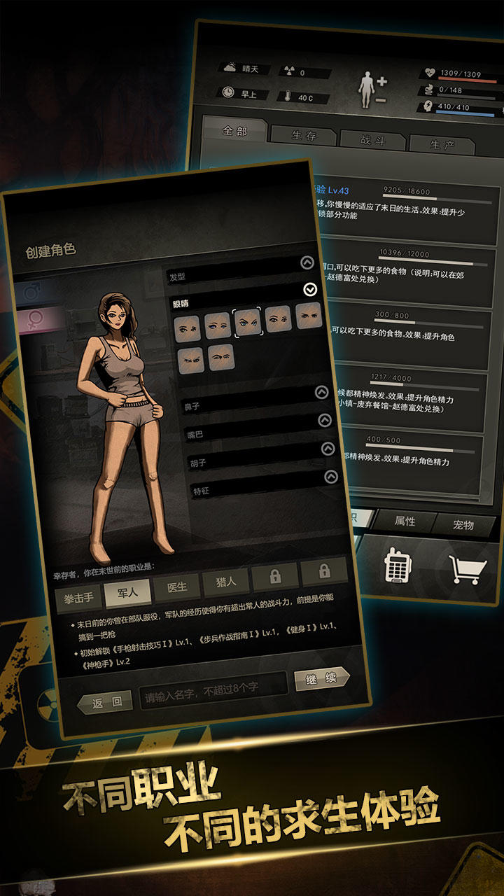 重建家园 遊戲截圖