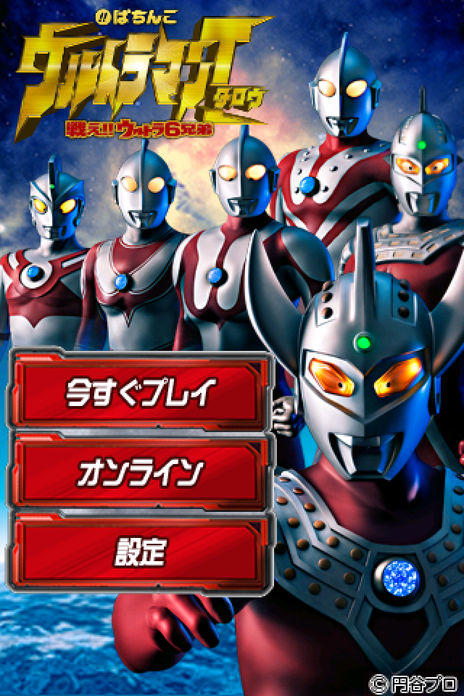 Screenshot 1 of Pachinko Ultraman Taro ~Berlawan!! Ultra 6 Bersaudara~ Aplikasi Sebenar 