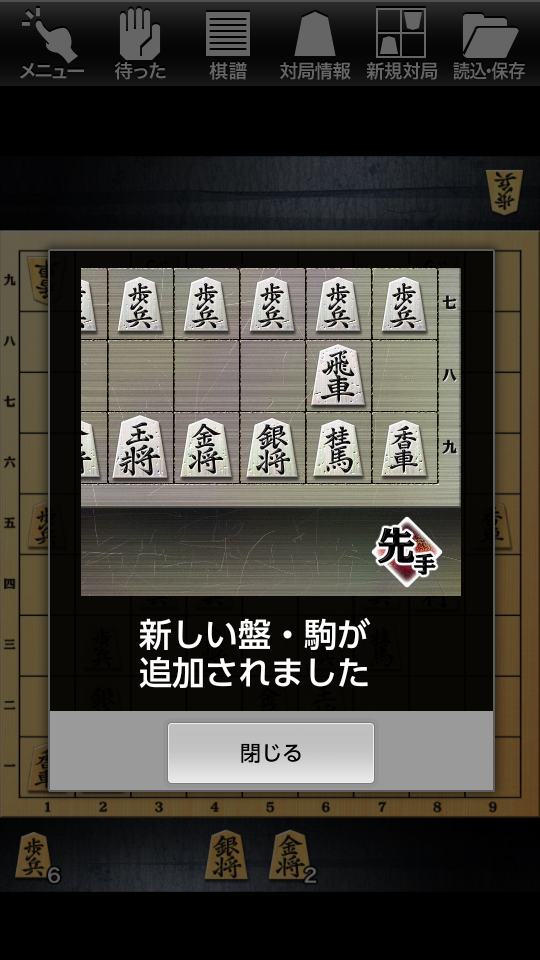 金沢将棋レベル100 ゲームのスクリーンショット