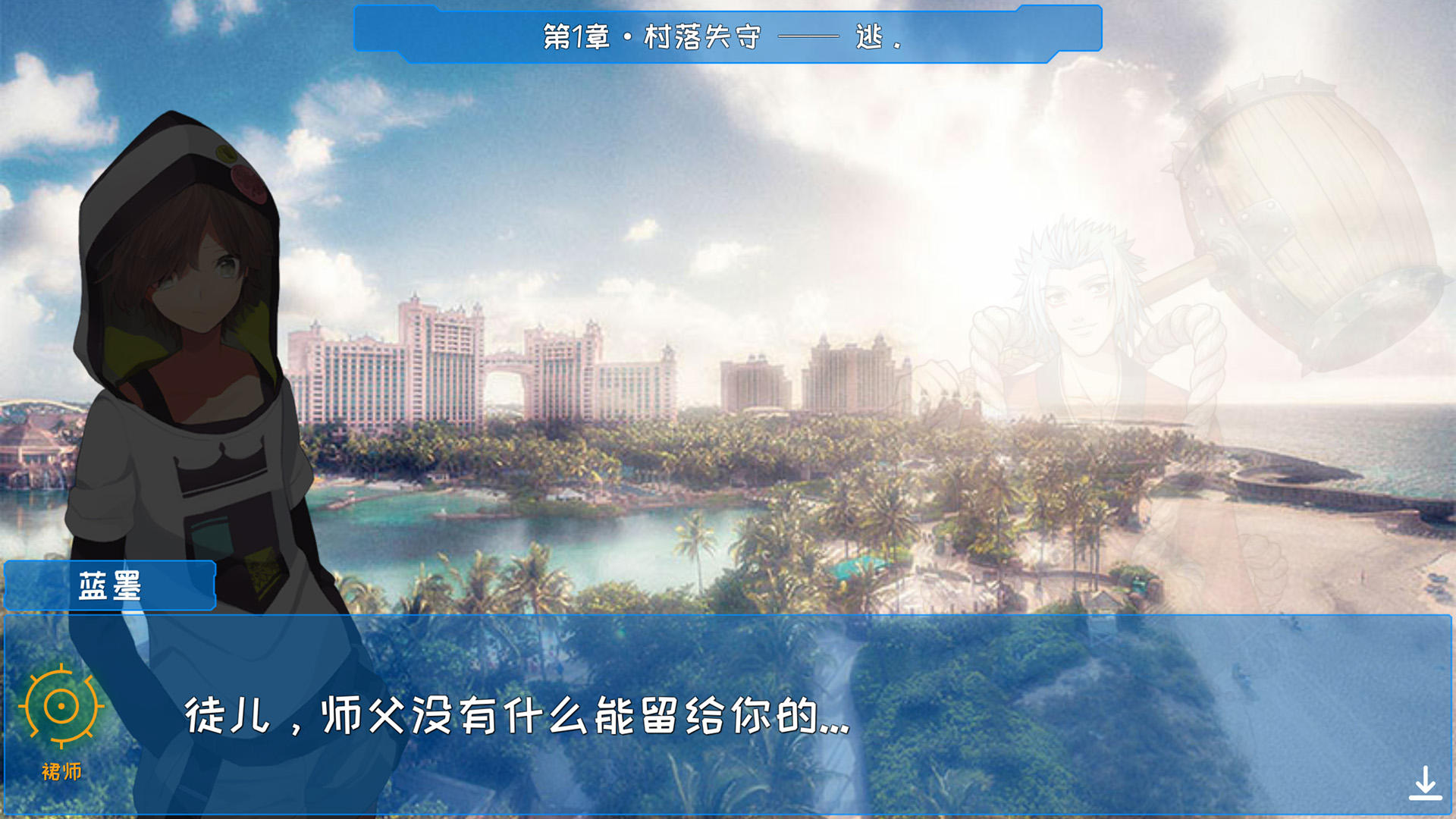 炼裙者 게임 스크린샷